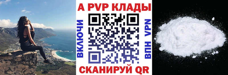 Альфа ПВП Соль  где можно купить   Мытищи 