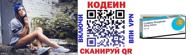 Кодеин напиток Lean (лин) Мытищи