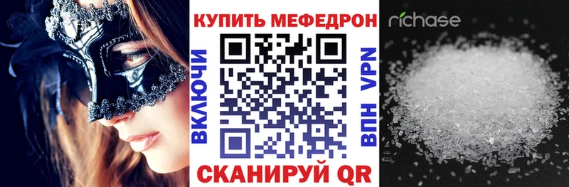 МЯУ-МЯУ mephedrone  Мытищи 
