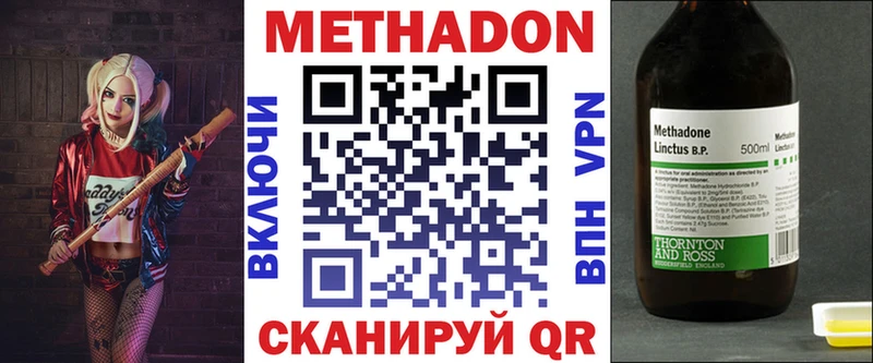 Метадон methadone Мытищи