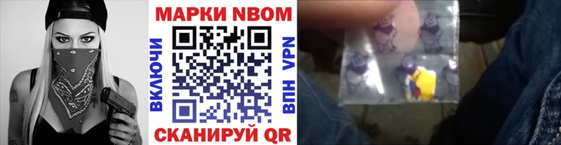 Марки NBOMe 1500мкг  Мытищи 